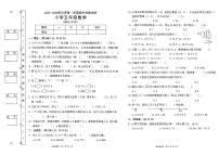 广东省东莞市大朗镇2025-2026学年五年级上学期期中学情调研数学试卷