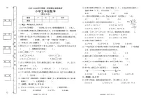 广东省东莞市大朗镇2025-2026学年五年级上学期期中学情调研数学试卷