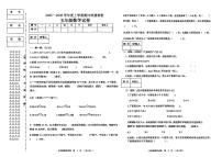 黑龙江省齐齐哈尔市龙江县2025-2026学年五年级上学期期中质量测查数学试题