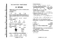 山东省济宁市任城区2025-2026学年上学期期中质量检测六年级数学试卷（五四学制）