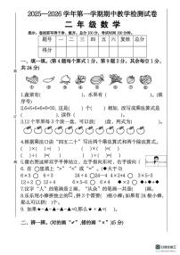 宁夏回族自治区石嘴山市惠农区2025-2026学年二年级上学期期中数学试卷