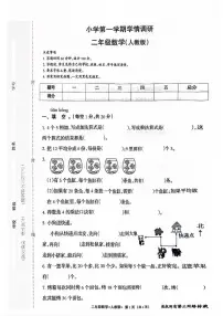 河北省保定市唐县2025-2026学年二年级上学期11月学情调研数学试题(月考)