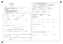 湖南省长沙市宁乡市西部六乡镇2025-2026学年六年级上学期期中考试数学试题