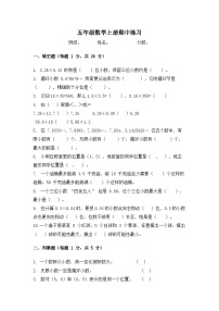 湖南省长沙市宁乡市西部六乡镇2025-2026学年五年级上学期期中考试数学试题