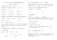 北师大2025-2026学年上三年级数学期末素养过关A卷（含答案）