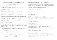 北师大2025-2026学年上三年级数学期末素养过关A卷（含答案）