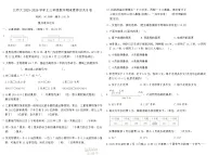 北师大2025-2026学年上三年级数学期末素养过关B卷（含答案）