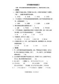江苏省靖江市实验学校2025-2026学年第一学期五年级数学期中试卷（无答案）