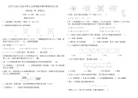北师大2025-2026学年上五年级数学期中素养过关A卷（含答案）