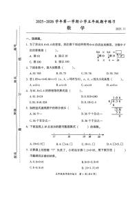 福建省福州市闽侯县2025-2026学年五年级上学期11月期中数学试题