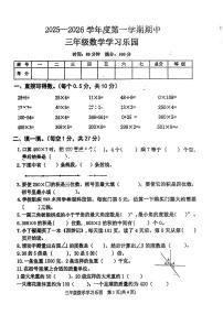 河北省唐山市迁西县2025-2026学年三年级上学期期中数学试题