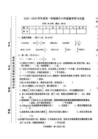 河北省唐山市迁西县2025-2026学年六年级上学期期中数学试题