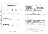江苏省徐州市沛县2025-2026学年六年级上学期期中数学试题