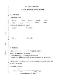 江苏省徐州市邳州市2025-2026学年五年级上学期期中数学试题