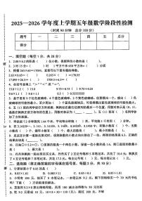 江西省宜春市高安市2025-2026学年五年级上学期期中数学试题