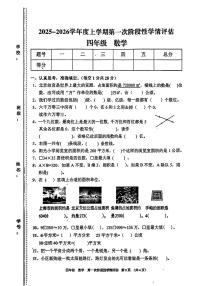 江西省九江市都昌县2025-2026学年四年级上学期11月期中数学试题