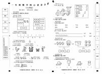 2025-2026学年上学期一年级数学（冀教版）期中试卷 pdf含答案