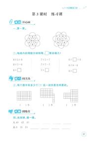 数学二年级上册（2024）7~9的乘法口诀综合训练题