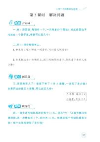 人教版（2024）二年级上册（2024）用7~9的乘法口诀求商综合训练题