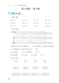 人教版（2024）二年级上册（2024）用7~9的乘法口诀求商测试题