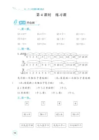 人教版（2024）二年级上册（2024）用7~9的乘法口诀求商测试题