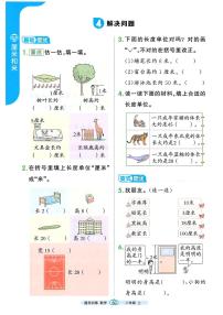 数学二年级上册（2024）整理和复习巩固练习