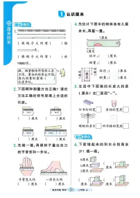 小学数学整理和复习综合训练题