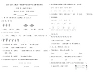 人教版一年级数学上册期中综合素养提优卷（含答案）