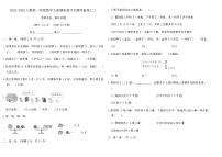 人教版一年级数学上册期末复习专题突破卷(二)（含答案）