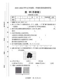 山西省大同市广灵县2025-2026学年六年级上数学期中试卷