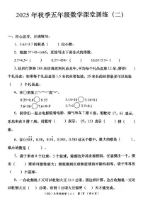 陕西省西安市长安区2025-2026学年五年级上数学期中试卷