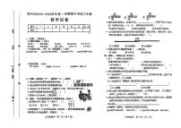 河南省邓州市2025-2026学年三年级上数学期中试卷