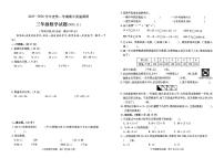 江苏省徐州市沛县2025-2026学年三年级上学期期中数学试题