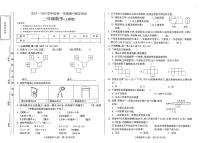 山西省长治市潞州区2025-2026学年三年级上学期期中数学试题
