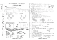 山西省长治市潞州区2025-2026学年三年级上学期期中数学试题