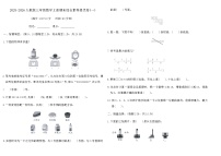 人教版三年级数学上册期末综合素养提优卷(一)（含答案）