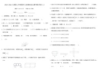 人教版三年级数学上册期末综合素养提优卷(二)（含答案）