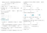 人教版2025-2026学年上一年级数学期末综合素养提优卷(B)（含答案）