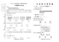山西省吕梁市离石区离石区光明小学等学校2025-2026学年一年级上学期期中教学评估数学试题