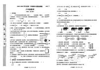 陕西省宝鸡市金台区2025-2026学年六年级上学期期中质量检测数学试题