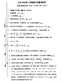 上海市杨浦区2025-2026学年上学期六年级数学期中考试