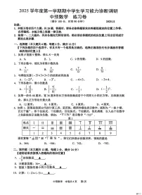 上海市虹口区 2025--2026学年六年级上学期期中数学试卷