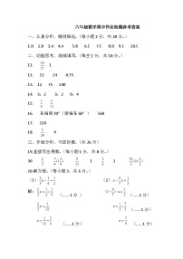 贵州省六盘水市盘州市2025—2026学年六年级上学期期中考试数学试题及答案