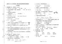 广东省汕尾市陆河县2025-2026学年三年级上学期11月期中数学试题
