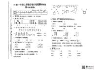 山东省济南市高新区2025-2026学年一年级上学期期中数学试卷