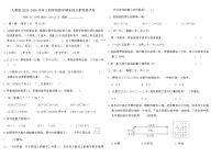 人教版2025-2026学年上四年级数学期末综合素养提优卷（含答案）