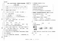 古浪县城关第一小学2025—2026学年度第一学期三年级数学期中试卷