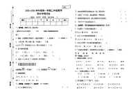 古浪县黄羊川九年一贯制学校2025—2026学年度第一学期二年级数学期中试卷