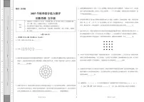 2025年11月广东省深圳市桃李杯五年级数学竞赛试卷+答案