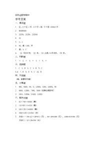 广东省汕尾市海丰县校联考2025-2026学年四年级上学期11月期中数学试题